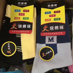 義烏妙夢(mèng)日用品廠 火燒棉襪子廠家批發(fā)價(jià)格與跑江湖10元4雙模式詳解