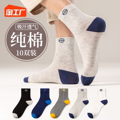 襪子 網(wǎng)購(gòu)新寵，時(shí)尚與功能的完美結(jié)合