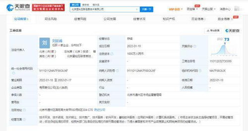 樂視網戰略布局新篇章 成立星燦互聯，加碼應用軟件服務